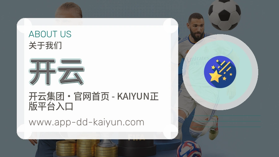 开云